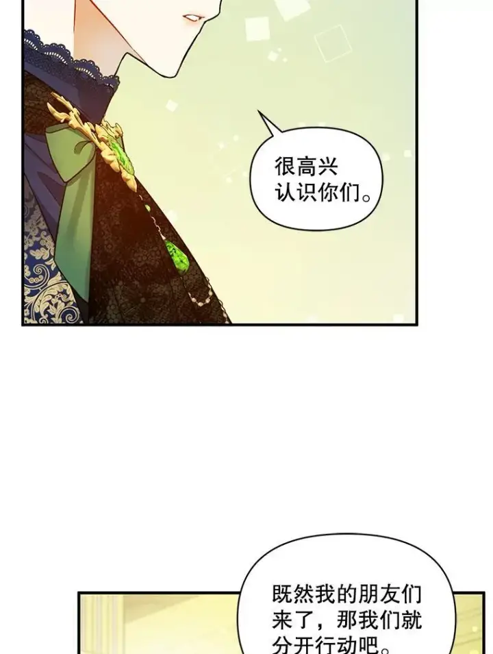 《穿成后悔偏执狂的妹妹》49.元媛舞会2图50