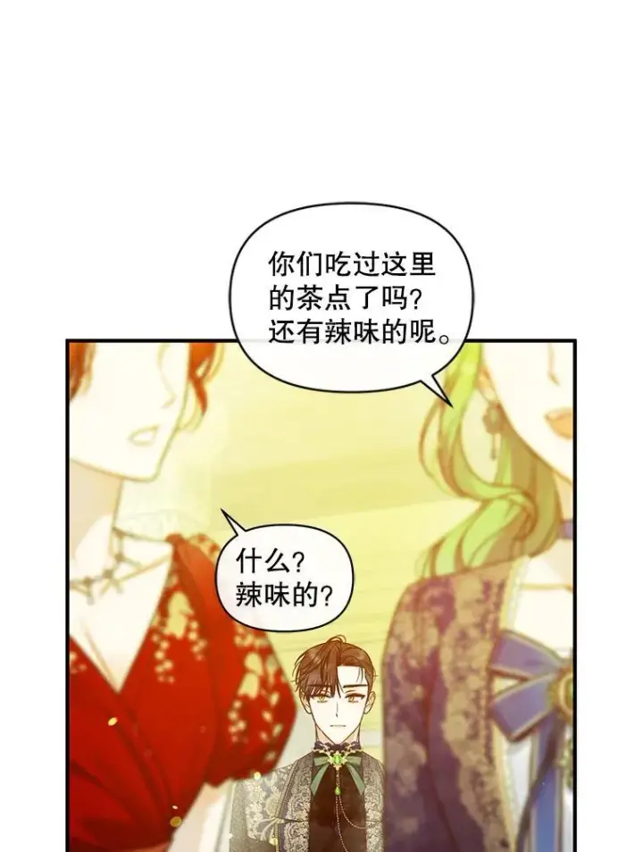 《穿成后悔偏执狂的妹妹》49.元媛舞会2图55