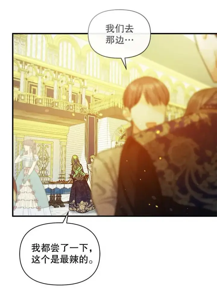 《穿成后悔偏执狂的妹妹》49.元媛舞会2图60