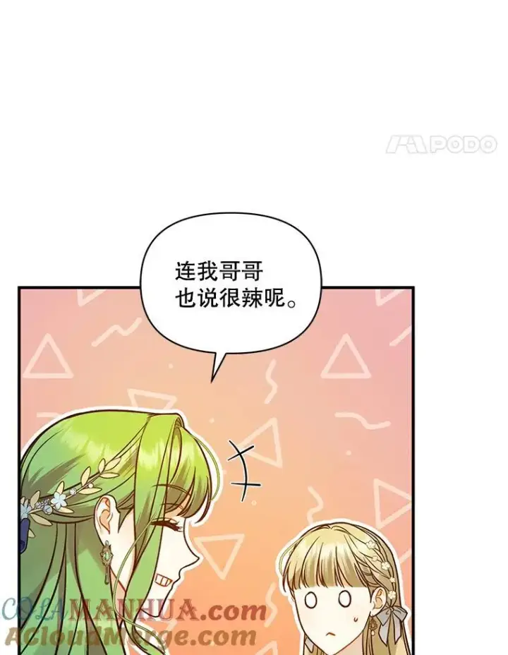 《穿成后悔偏执狂的妹妹》49.元媛舞会2图61