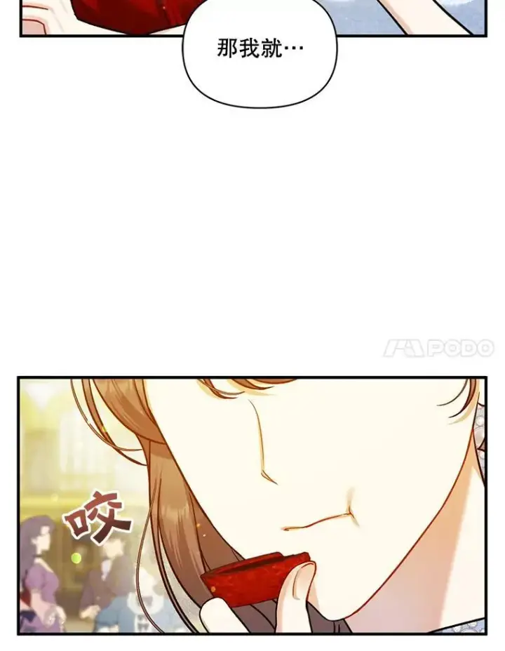 《穿成后悔偏执狂的妹妹》49.元媛舞会2图64
