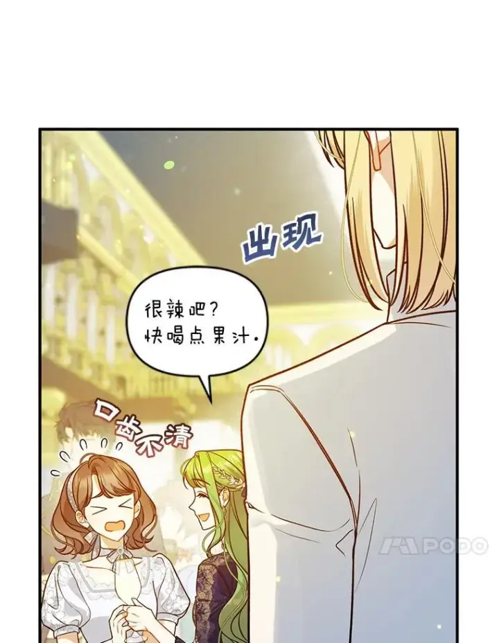 《穿成后悔偏执狂的妹妹》49.元媛舞会2图67
