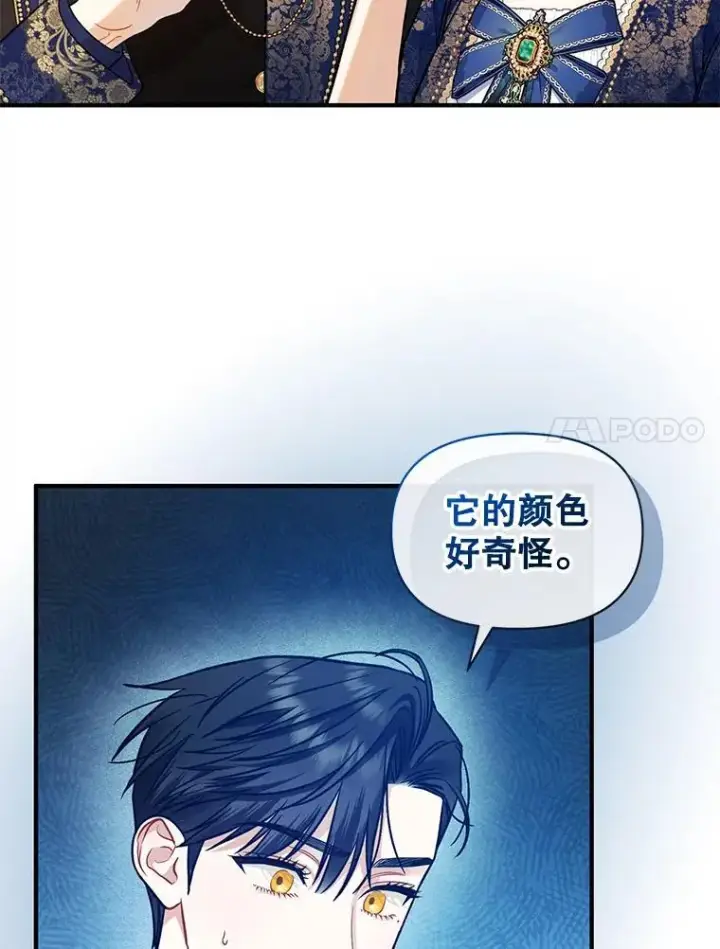《穿成后悔偏执狂的妹妹》49.元媛舞会2图7
