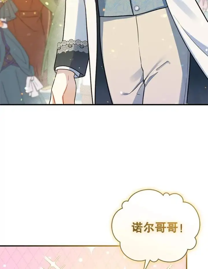 《穿成后悔偏执狂的妹妹》49.元媛舞会2图70