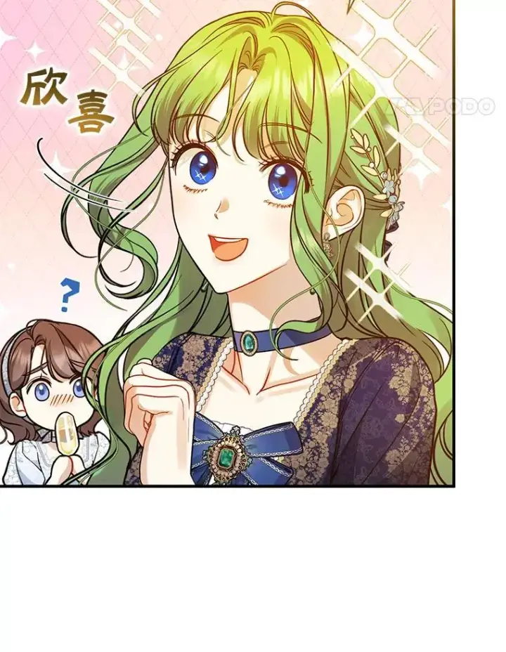 《穿成后悔偏执狂的妹妹》49.元媛舞会2图71