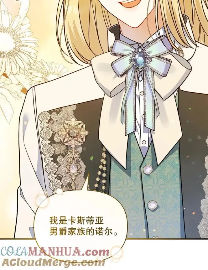 《穿成后悔偏执狂的妹妹》49.元媛舞会2图73