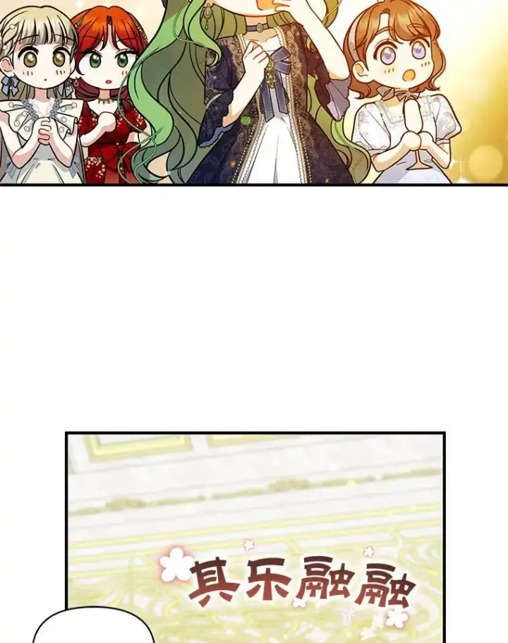 《穿成后悔偏执狂的妹妹》49.元媛舞会2图75