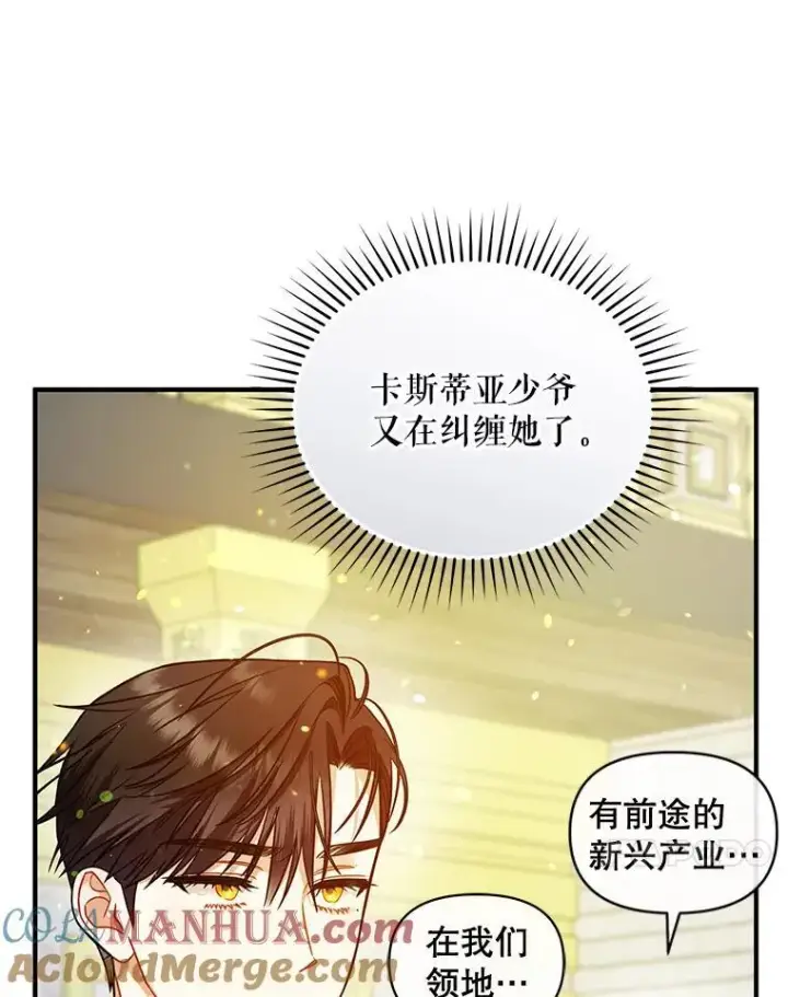 《穿成后悔偏执狂的妹妹》49.元媛舞会2图77