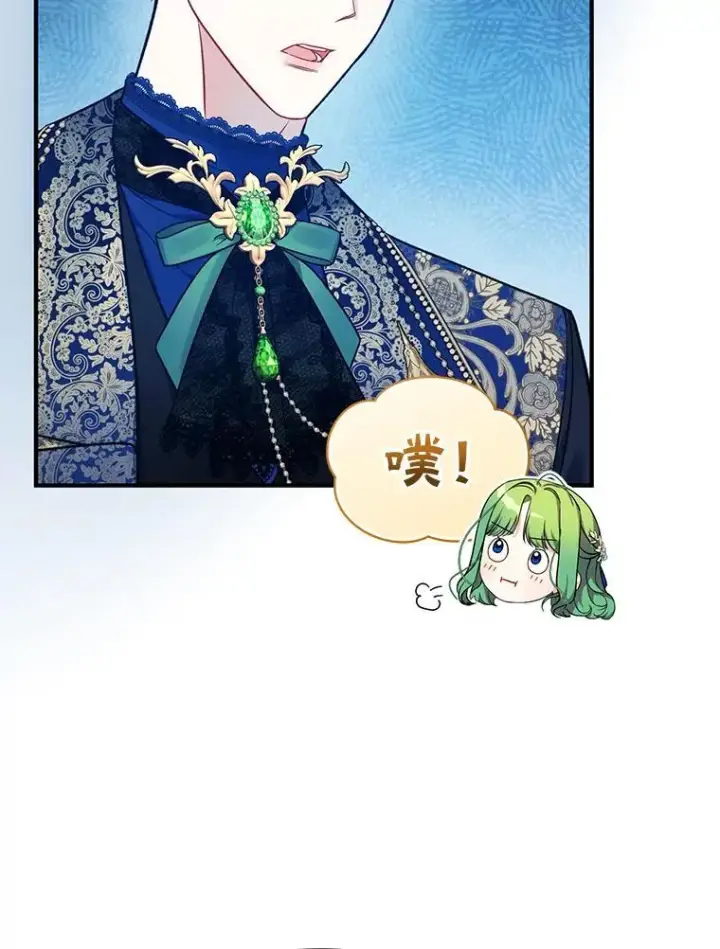 《穿成后悔偏执狂的妹妹》49.元媛舞会2图8