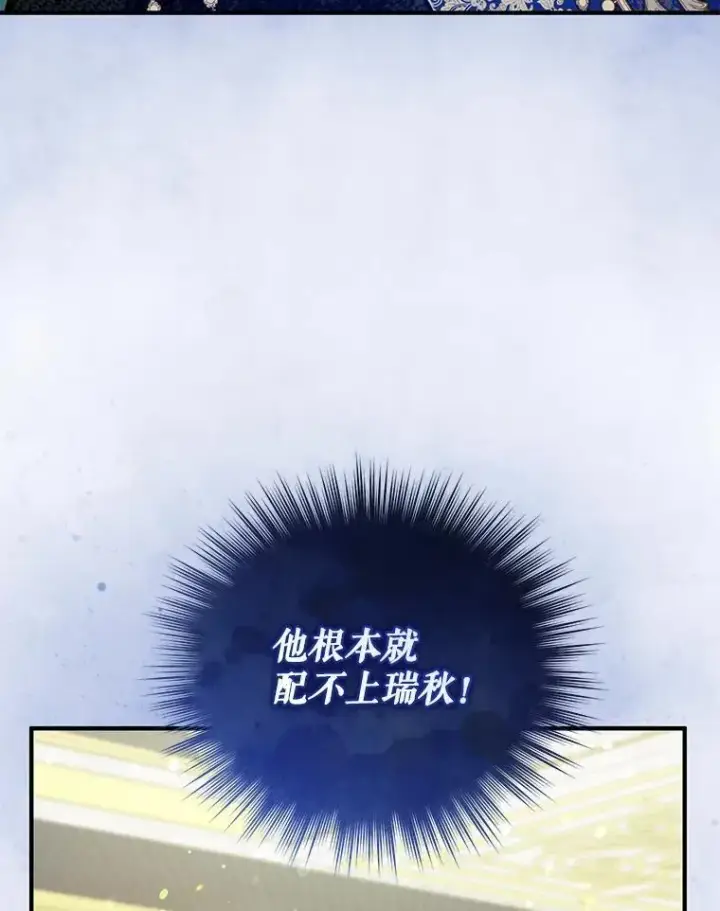 《穿成后悔偏执狂的妹妹》49.元媛舞会2图82