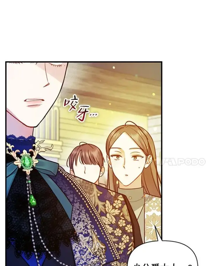 《穿成后悔偏执狂的妹妹》49.元媛舞会2图84