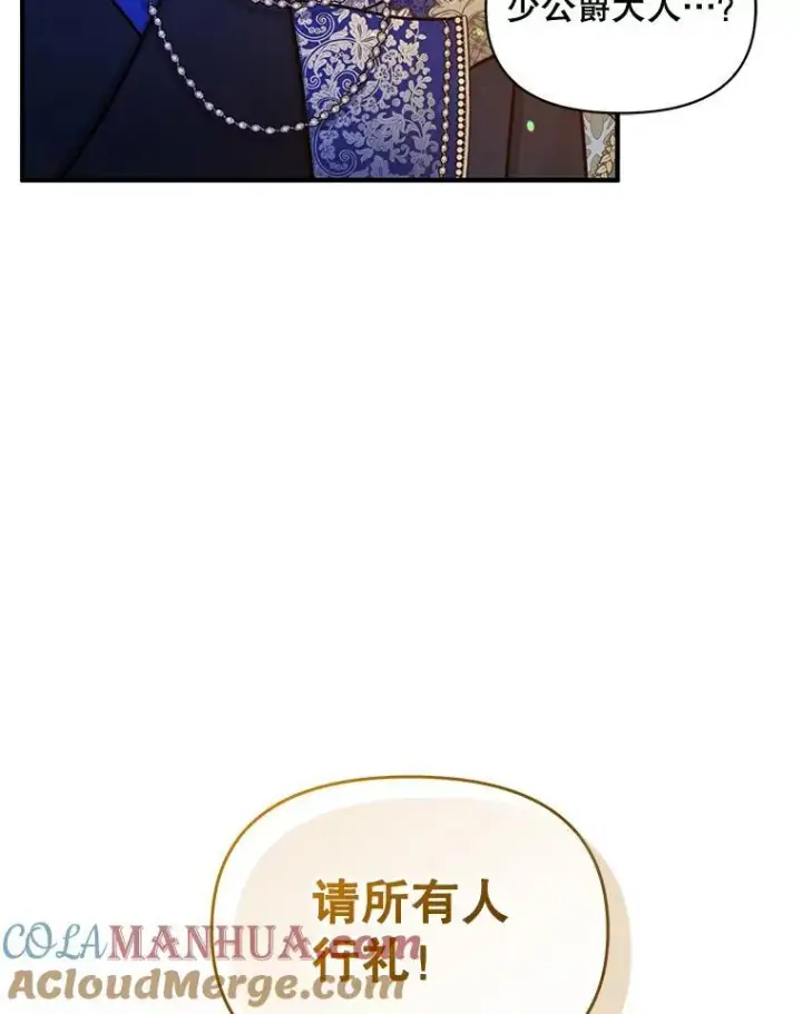 《穿成后悔偏执狂的妹妹》49.元媛舞会2图85