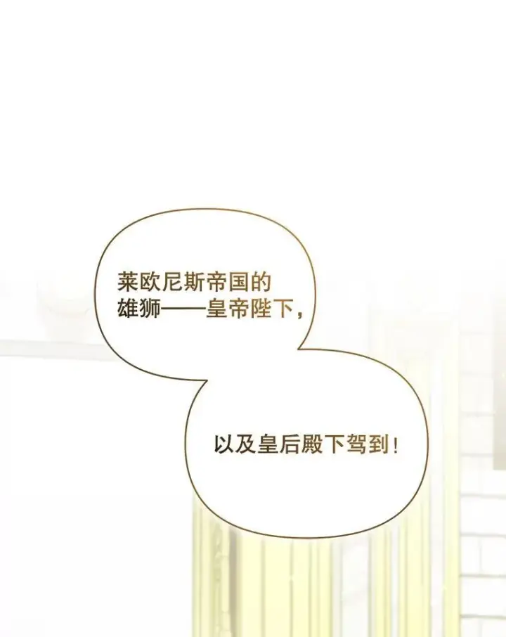 《穿成后悔偏执狂的妹妹》49.元媛舞会2图87