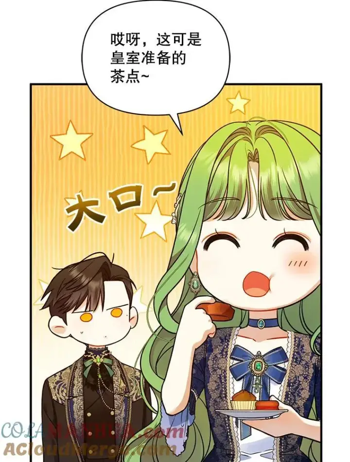 《穿成后悔偏执狂的妹妹》49.元媛舞会2图9