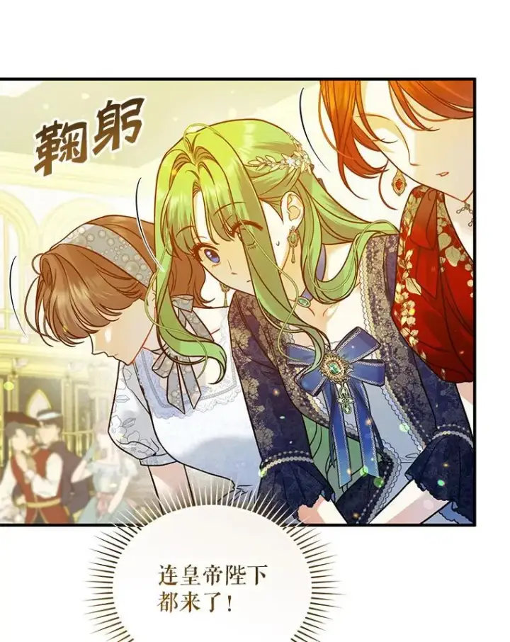 《穿成后悔偏执狂的妹妹》49.元媛舞会2图90