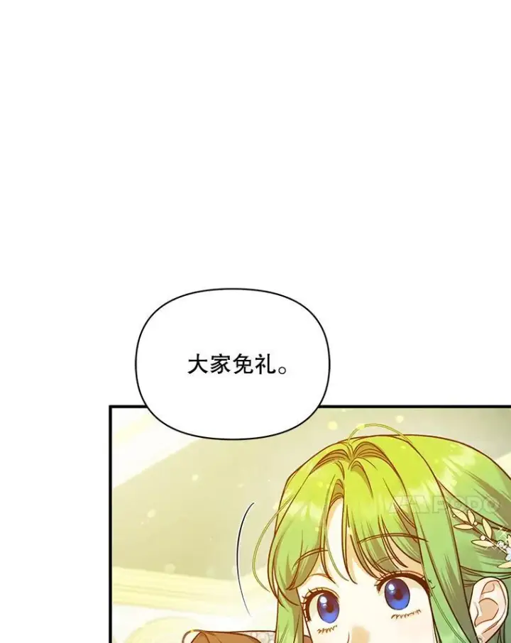 《穿成后悔偏执狂的妹妹》49.元媛舞会2图94