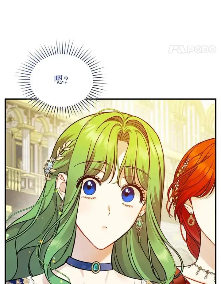 《穿成后悔偏执狂的妹妹》49.元媛舞会2图98