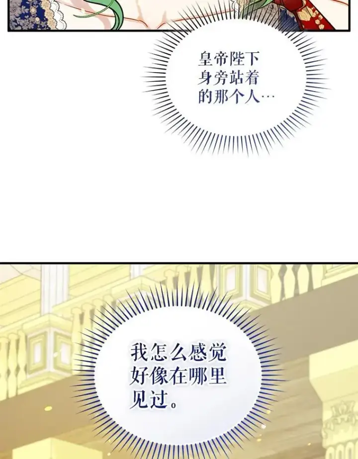 《穿成后悔偏执狂的妹妹》49.元媛舞会2图99