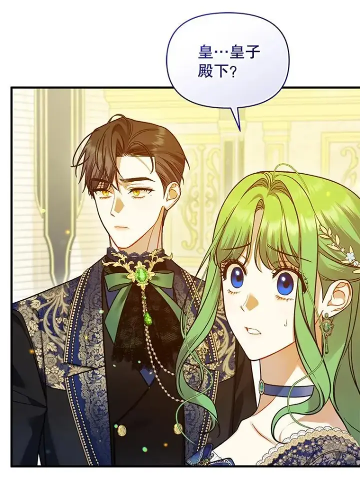 《穿成后悔偏执狂的妹妹》50.元媛舞会3图104