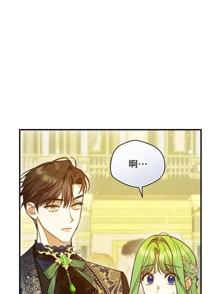 《穿成后悔偏执狂的妹妹》50.元媛舞会3图107