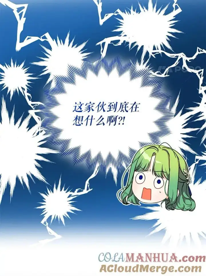 《穿成后悔偏执狂的妹妹》50.元媛舞会3图109