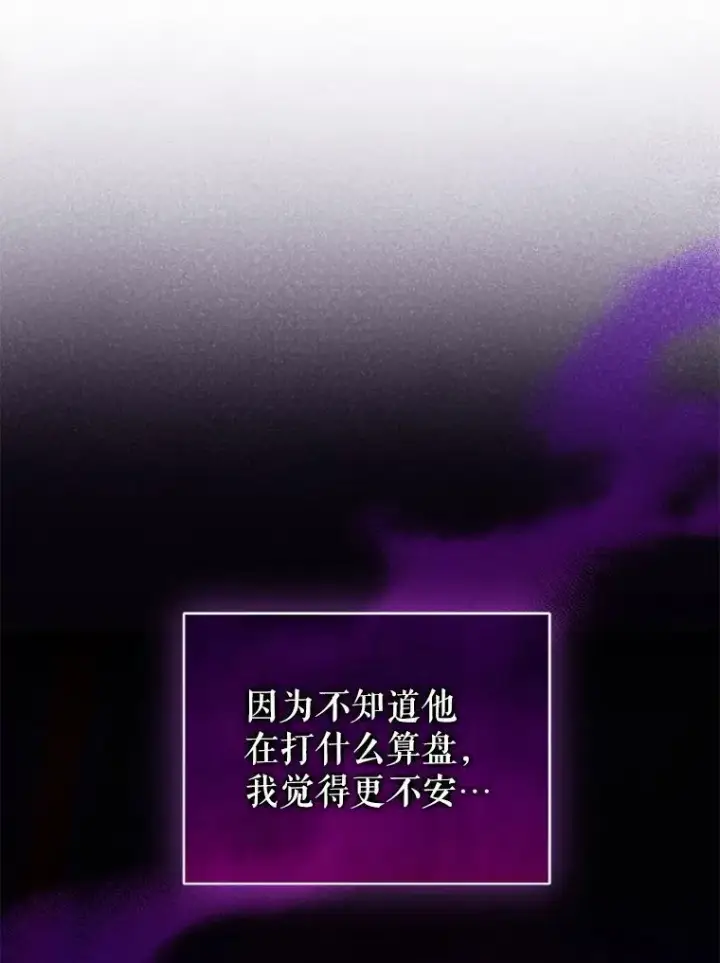 《穿成后悔偏执狂的妹妹》50.元媛舞会3图110