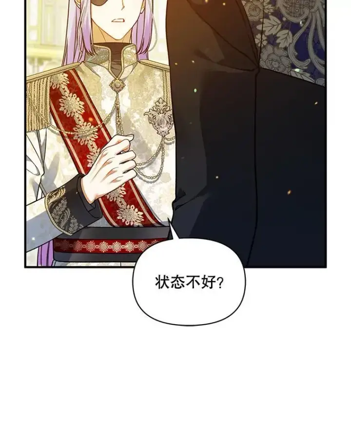 《穿成后悔偏执狂的妹妹》50.元媛舞会3图118