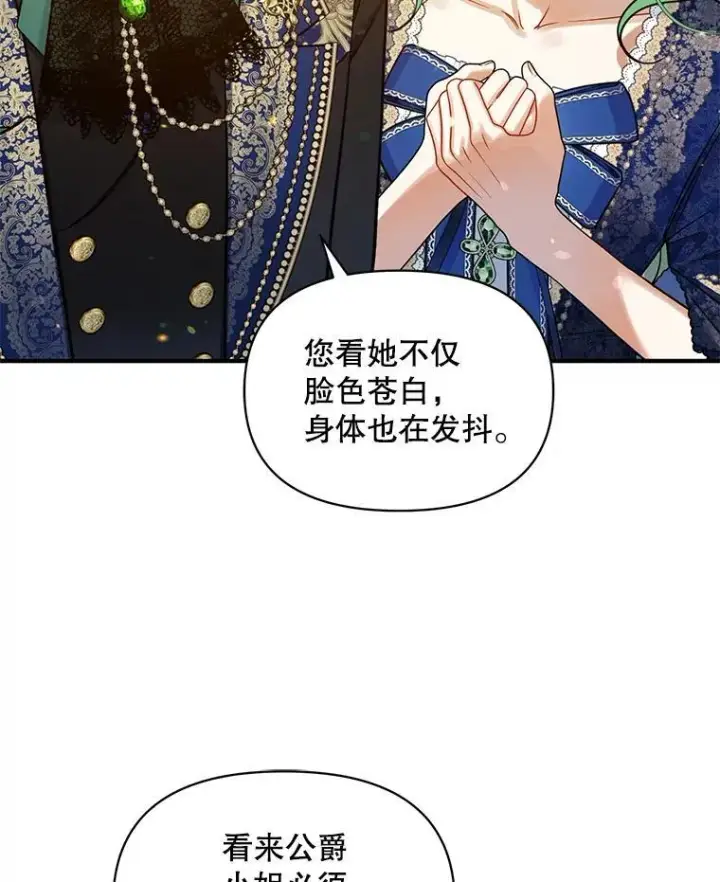 《穿成后悔偏执狂的妹妹》50.元媛舞会3图120