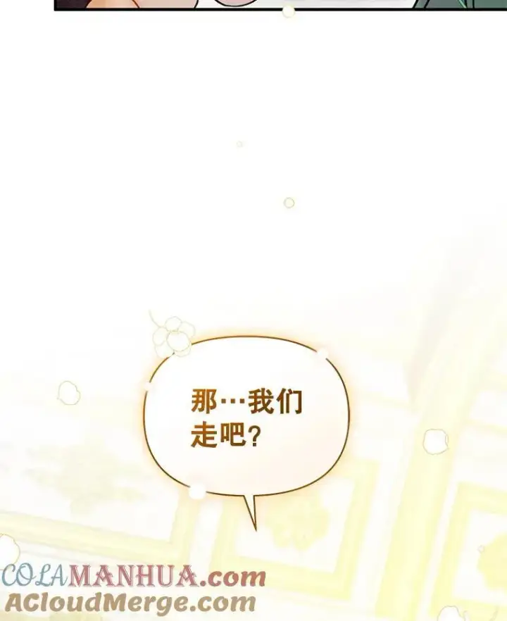 《穿成后悔偏执狂的妹妹》50.元媛舞会3图125