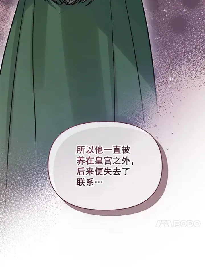 《穿成后悔偏执狂的妹妹》50.元媛舞会3图14