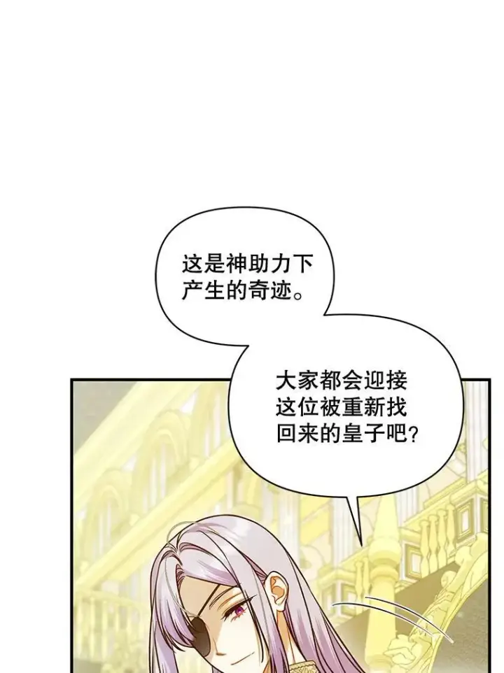 《穿成后悔偏执狂的妹妹》50.元媛舞会3图15