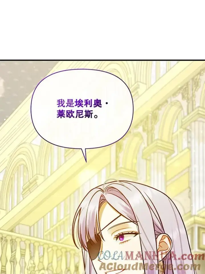 《穿成后悔偏执狂的妹妹》50.元媛舞会3图17