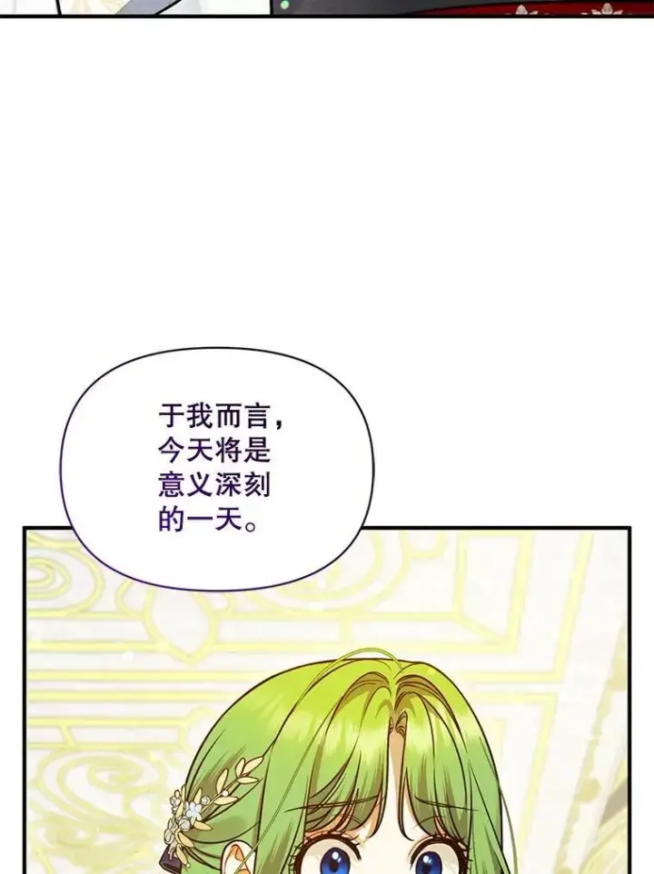 《穿成后悔偏执狂的妹妹》50.元媛舞会3图19
