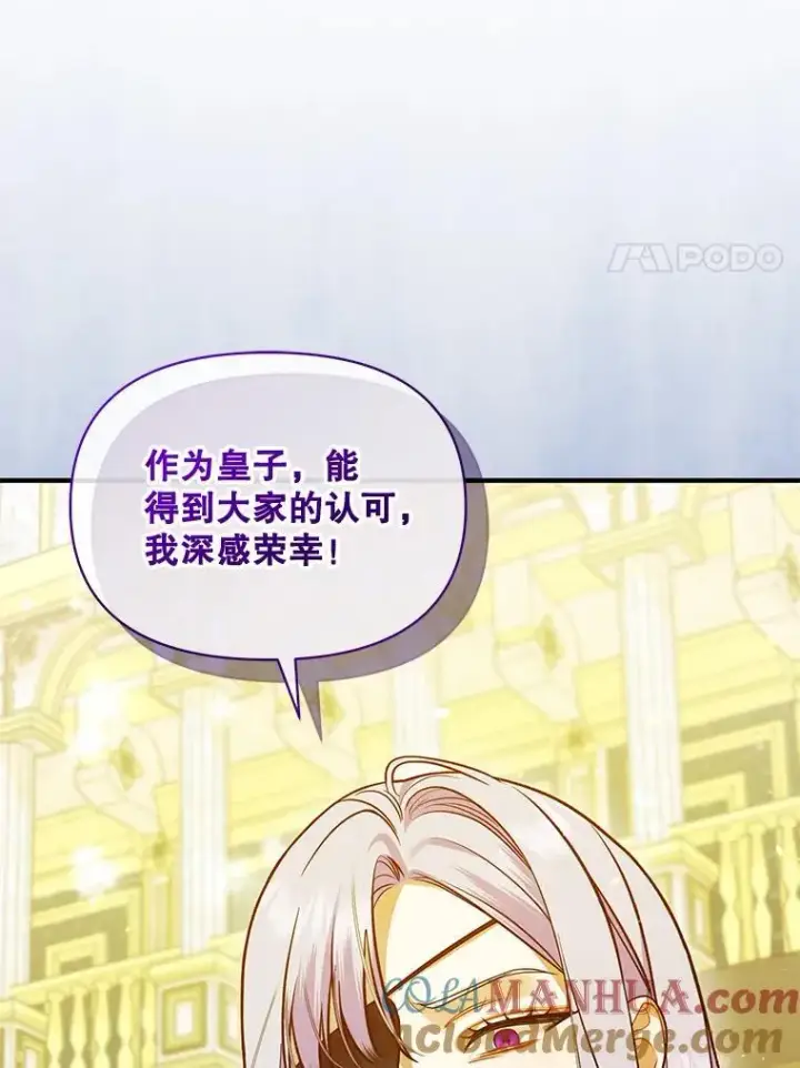 《穿成后悔偏执狂的妹妹》50.元媛舞会3图21