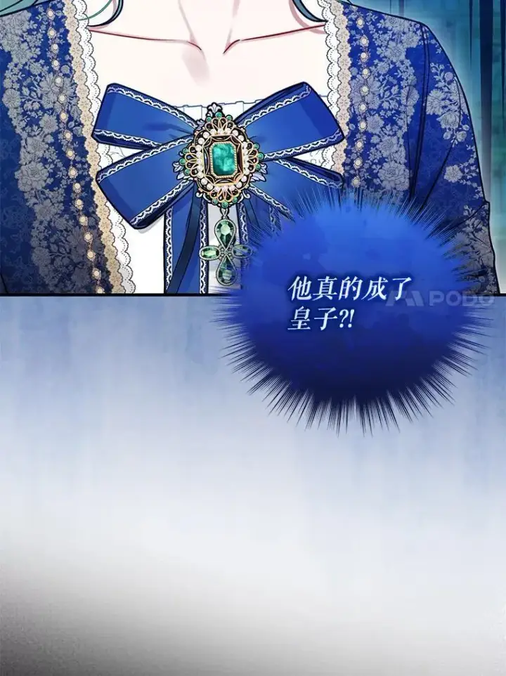 《穿成后悔偏执狂的妹妹》50.元媛舞会3图24