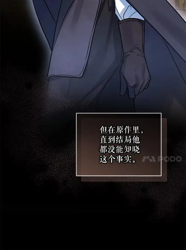 《穿成后悔偏执狂的妹妹》50.元媛舞会3图27