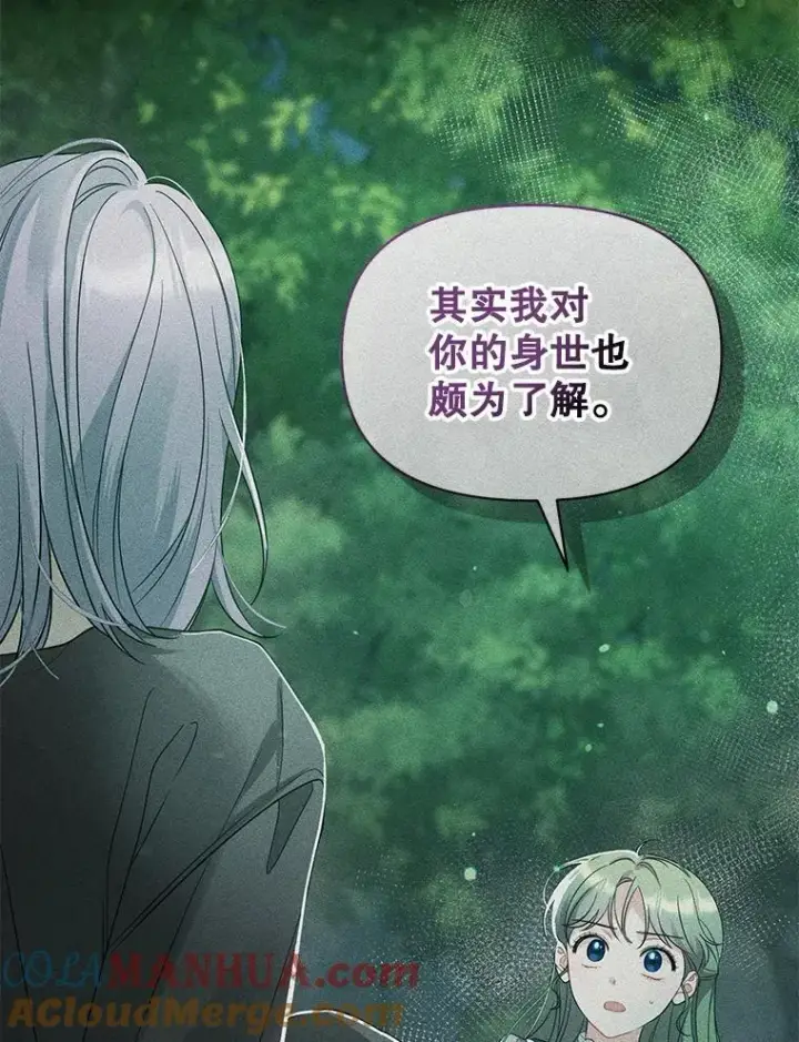 《穿成后悔偏执狂的妹妹》50.元媛舞会3图29