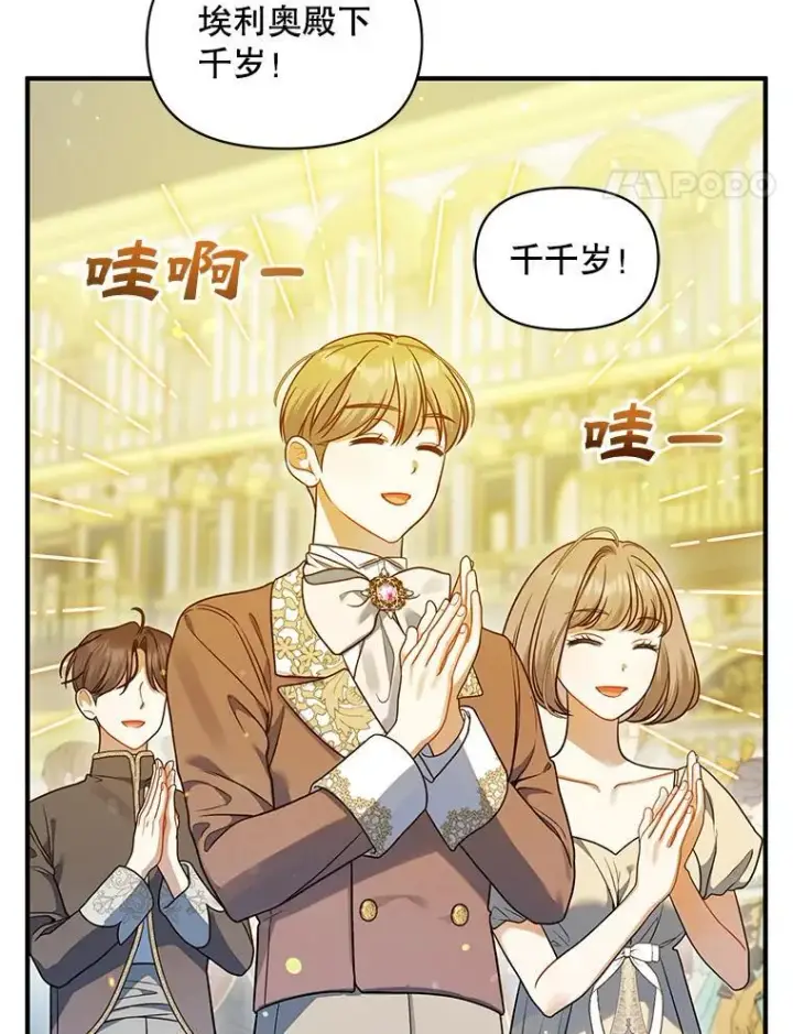 《穿成后悔偏执狂的妹妹》50.元媛舞会3图34