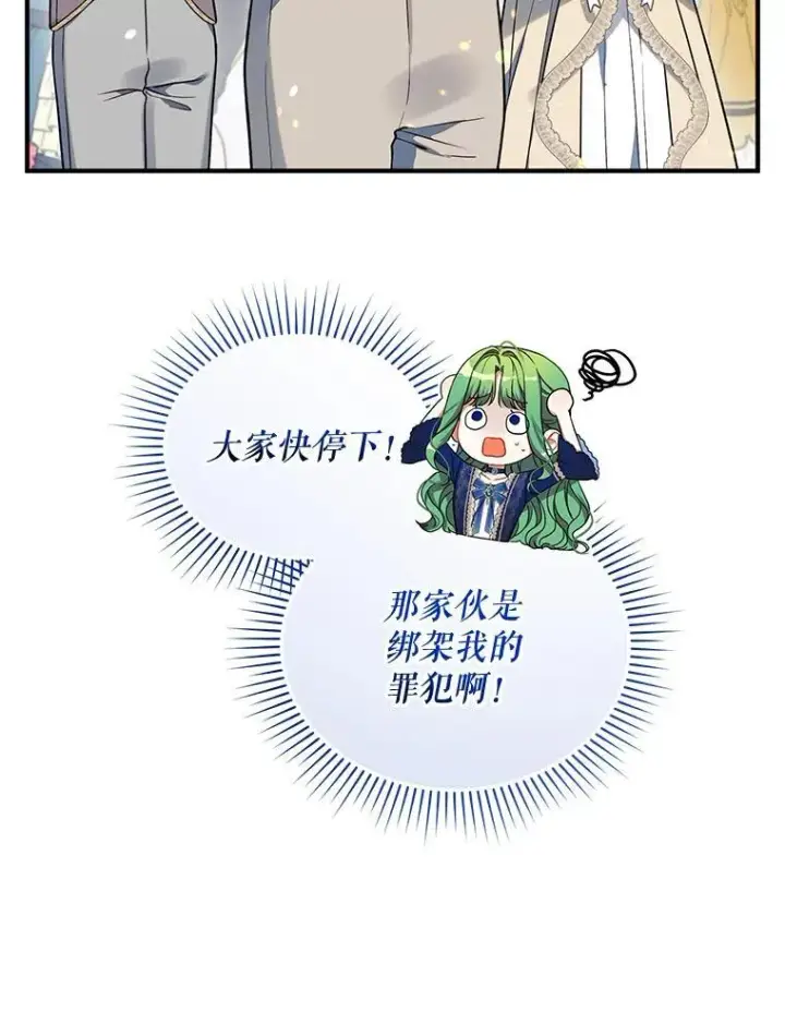 《穿成后悔偏执狂的妹妹》50.元媛舞会3图35