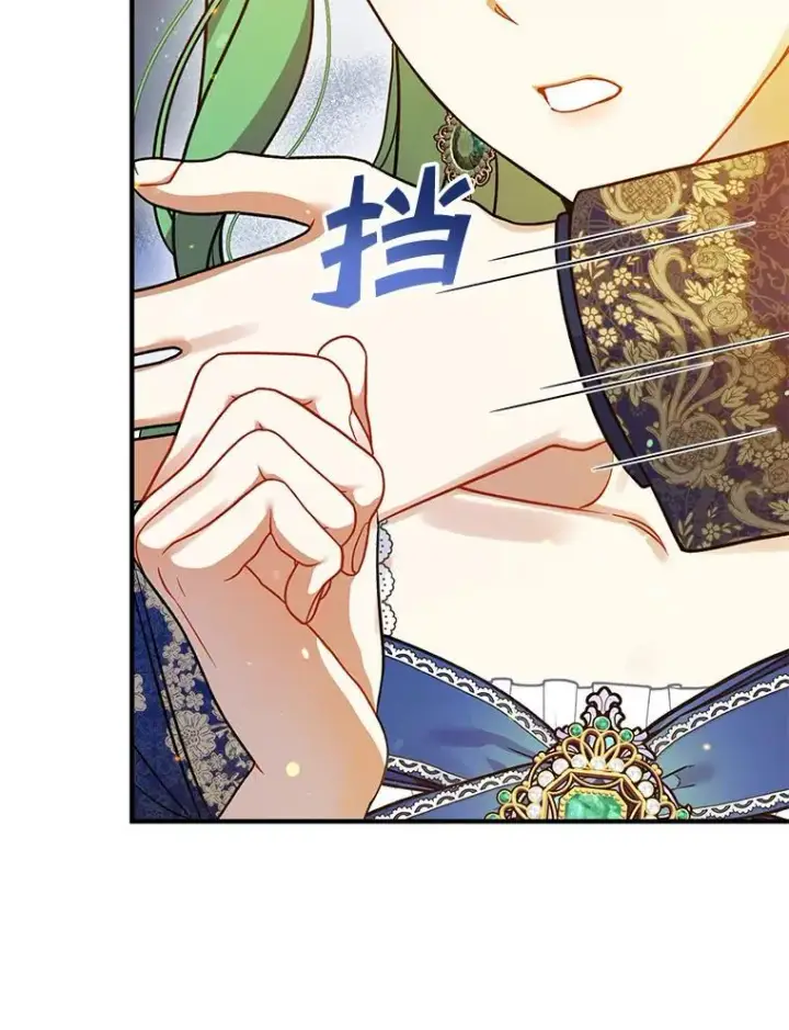 《穿成后悔偏执狂的妹妹》50.元媛舞会3图38
