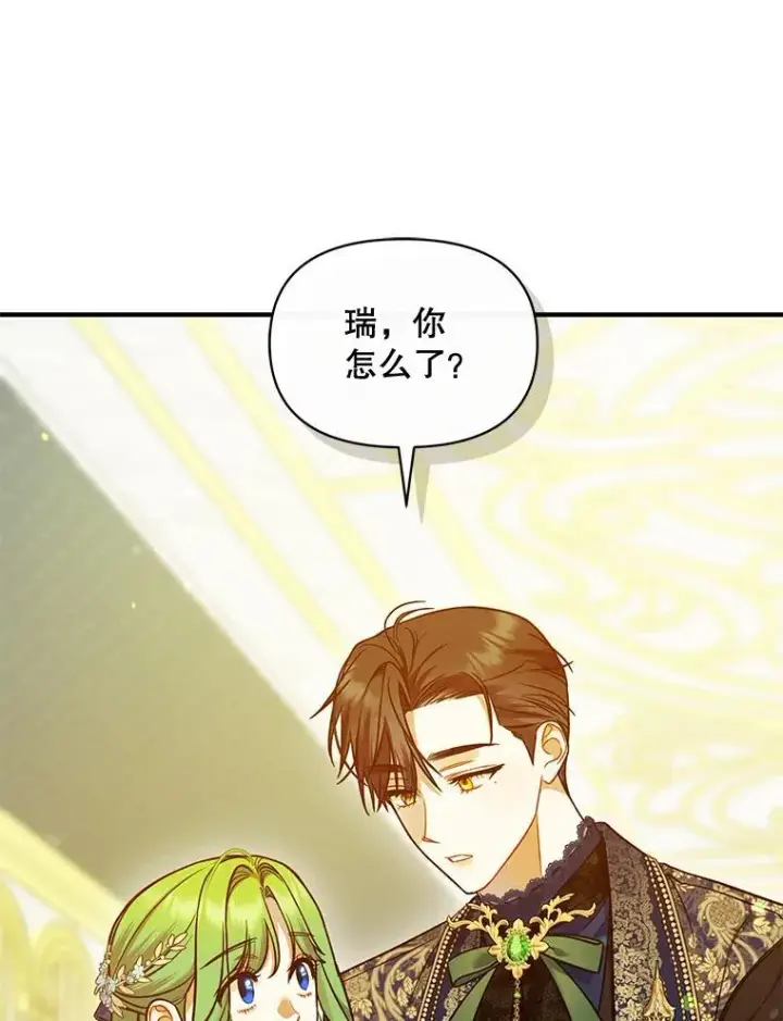 《穿成后悔偏执狂的妹妹》50.元媛舞会3图39