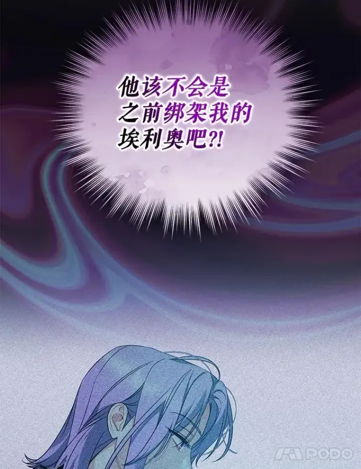 《穿成后悔偏执狂的妹妹》50.元媛舞会3图4