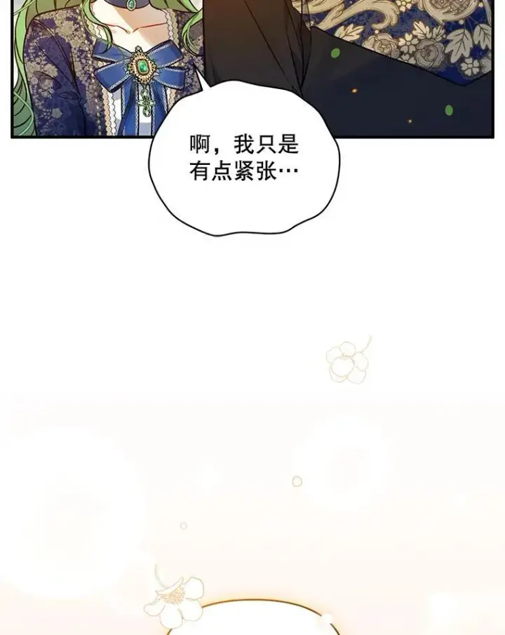 《穿成后悔偏执狂的妹妹》50.元媛舞会3图42