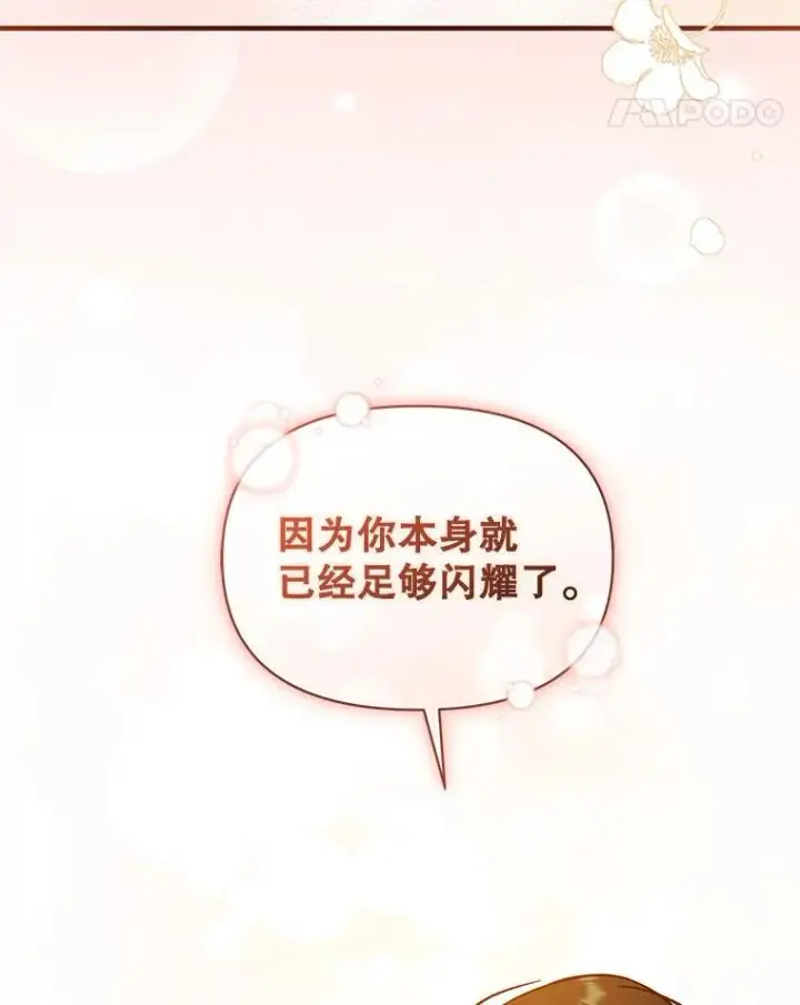 《穿成后悔偏执狂的妹妹》50.元媛舞会3图44