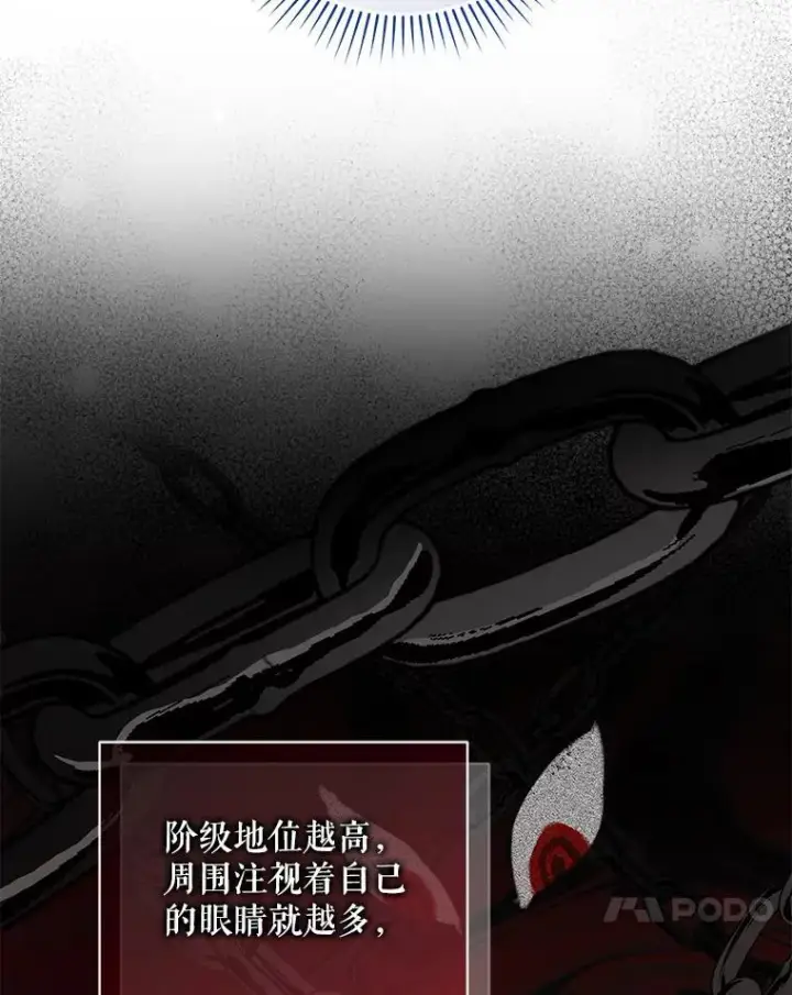 《穿成后悔偏执狂的妹妹》50.元媛舞会3图50