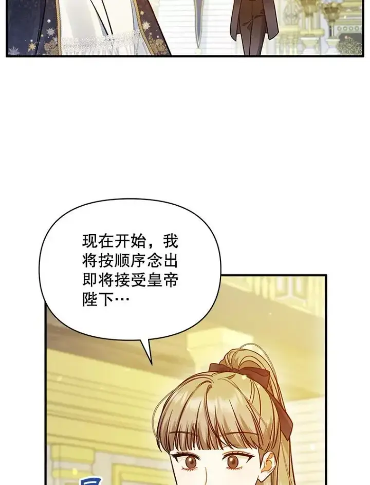 《穿成后悔偏执狂的妹妹》50.元媛舞会3图55