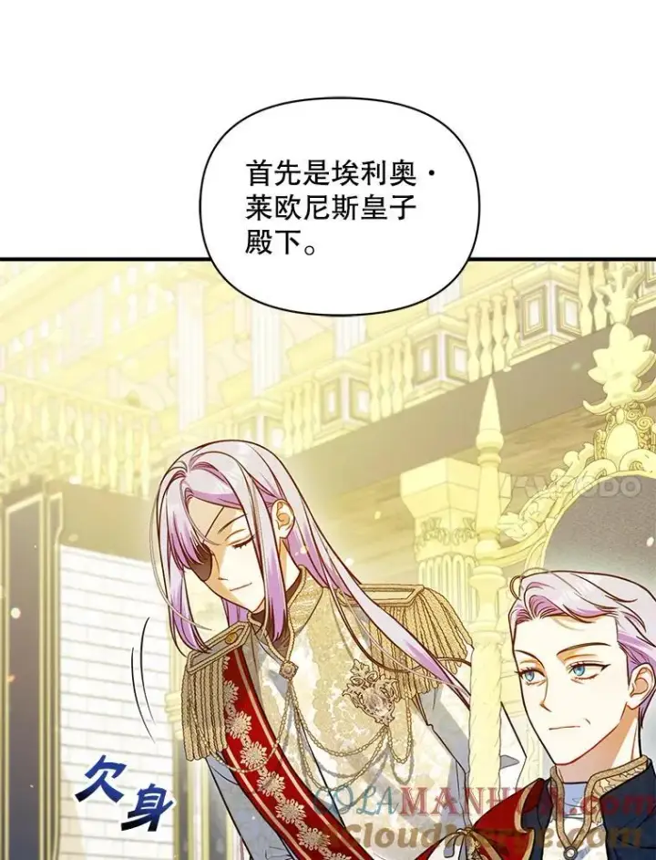 《穿成后悔偏执狂的妹妹》50.元媛舞会3图57