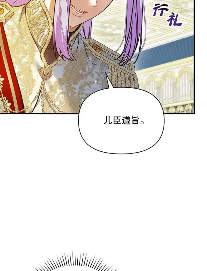 《穿成后悔偏执狂的妹妹》50.元媛舞会3图62