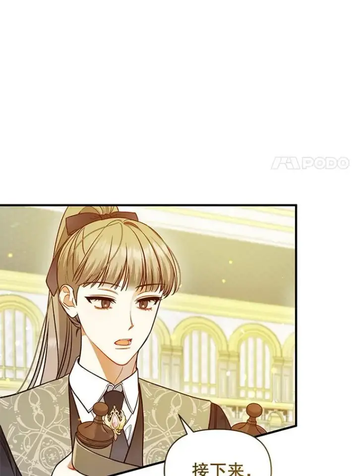 《穿成后悔偏执狂的妹妹》50.元媛舞会3图67