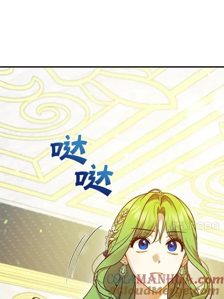 《穿成后悔偏执狂的妹妹》50.元媛舞会3图73
